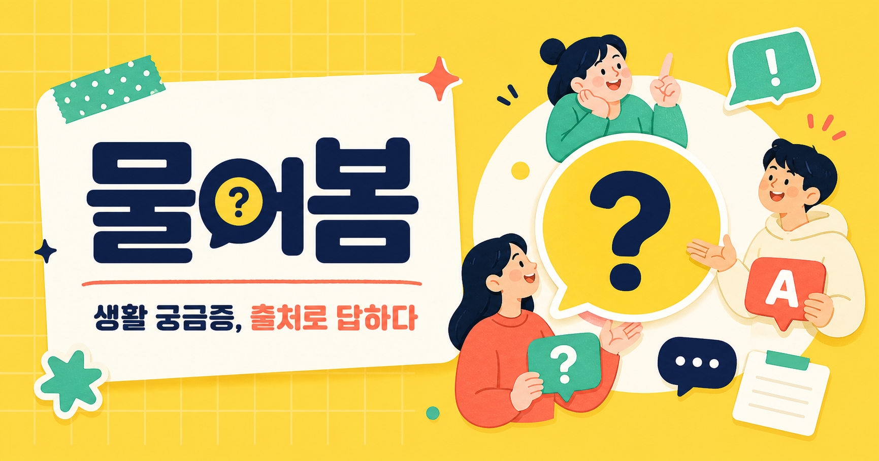 이사 후 전기요금 명의 변경 방법은 어떻게 되나요? 대표 이미지